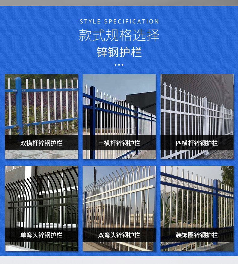 學(xué)校鋅鋼圍墻都有哪些規(guī)格？